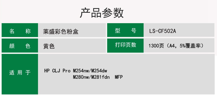 LS-CF502A详情页_副本.jpg