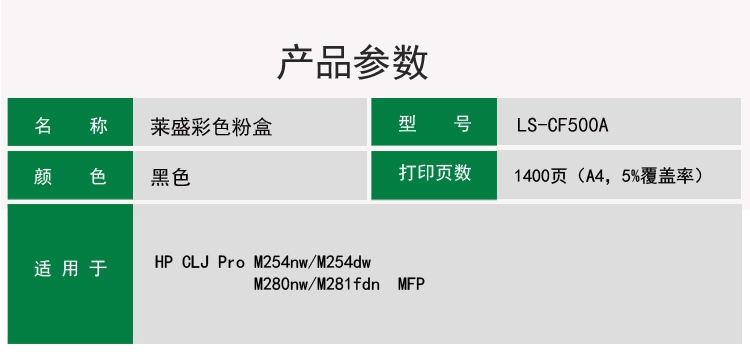 LS-CF500A详情页_副本.jpg